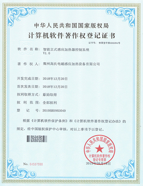 智能立式感應加熱器控制系統(tǒng) 智能立式感應加熱器控制系統(tǒng)